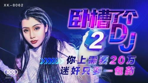 Threesome Chinese DJ Girls - thothub.to - China on ipornview.com