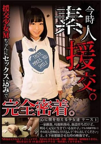 Trendy Amateur Dating. Secrets to Hide Case 1 – Full Documentary - mangoporn.net - Japan on ipornview.com
