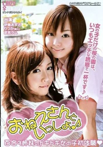 Ladies In Love - mangoporn.net - Japan on ipornview.com